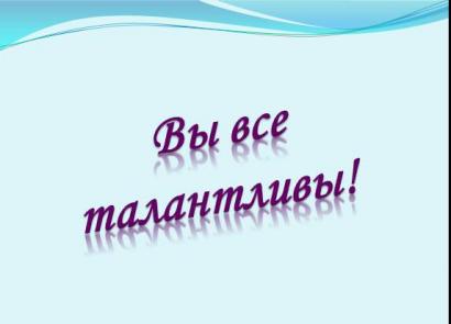 Presentazione per la lezione di lingua russa: lettere ы e dopo ц