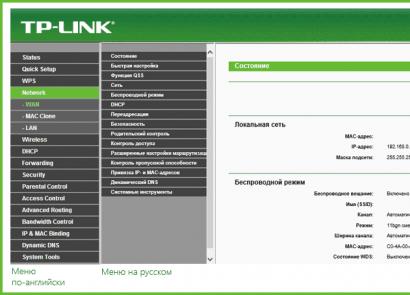 خود پیکربندی روتر TP Link برای ارائه دهنده Rostelecom مودم های tp link Rostelecom کار نمی کنند