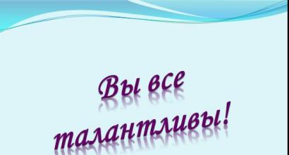 Presentación para la lección de ruso: letras ы y después de ц