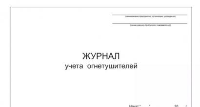 Jurnal pentru verificarea disponibilității și stării mijloacelor primare de stingere a incendiilor Jurnalul de bord pentru mijloacele primare de stingere a incendiilor din Federația Rusă