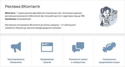 Նպատակային գովազդ Vkontakte. կարգավորում (42 սքրինշոթ)